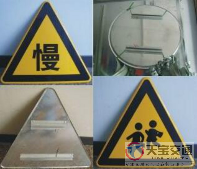 黄南三角牌园牌制作厂家|禁令警告标志牌批发厂家 
