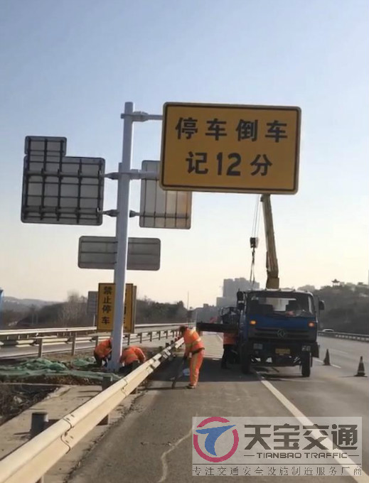 黄南高速停车倒车标牌制作厂家|高速标志牌加工厂家 