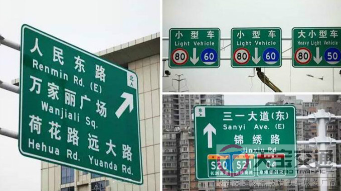 黄南高速反光标牌生产厂家|高速公路标志牌加工厂家 