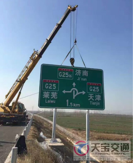 黄南高速标志牌制作厂家|高速公路反光标志牌加工厂家 
