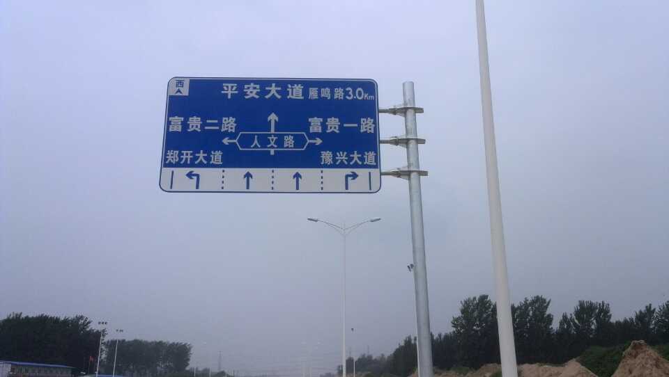 黄南道路指示标牌厂家 严格遵守道路指示标牌