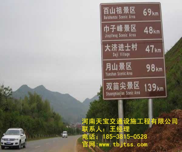 黄南交通标识牌厂家 指引着我们有序的前进